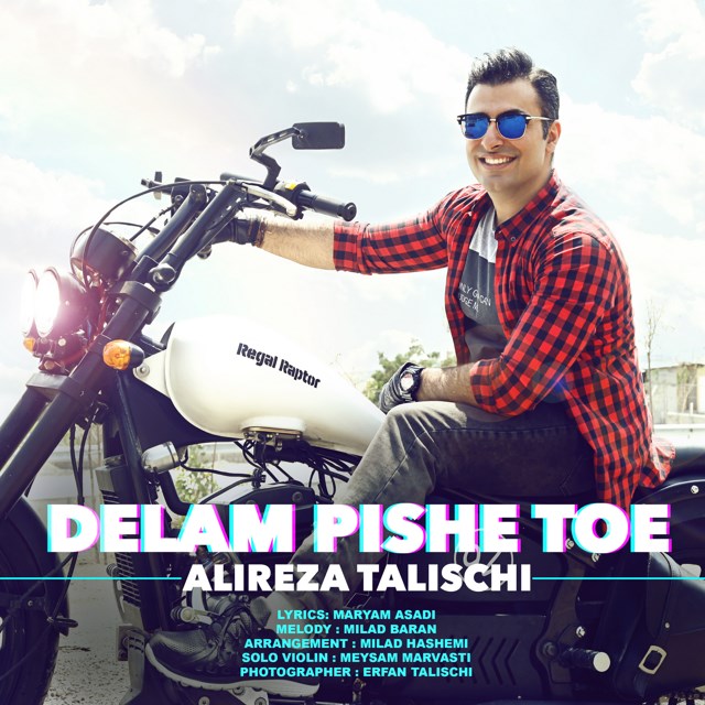 دانلود آهنگ دلم پیش توئه دانلود آهنگ دلم پیش توئه